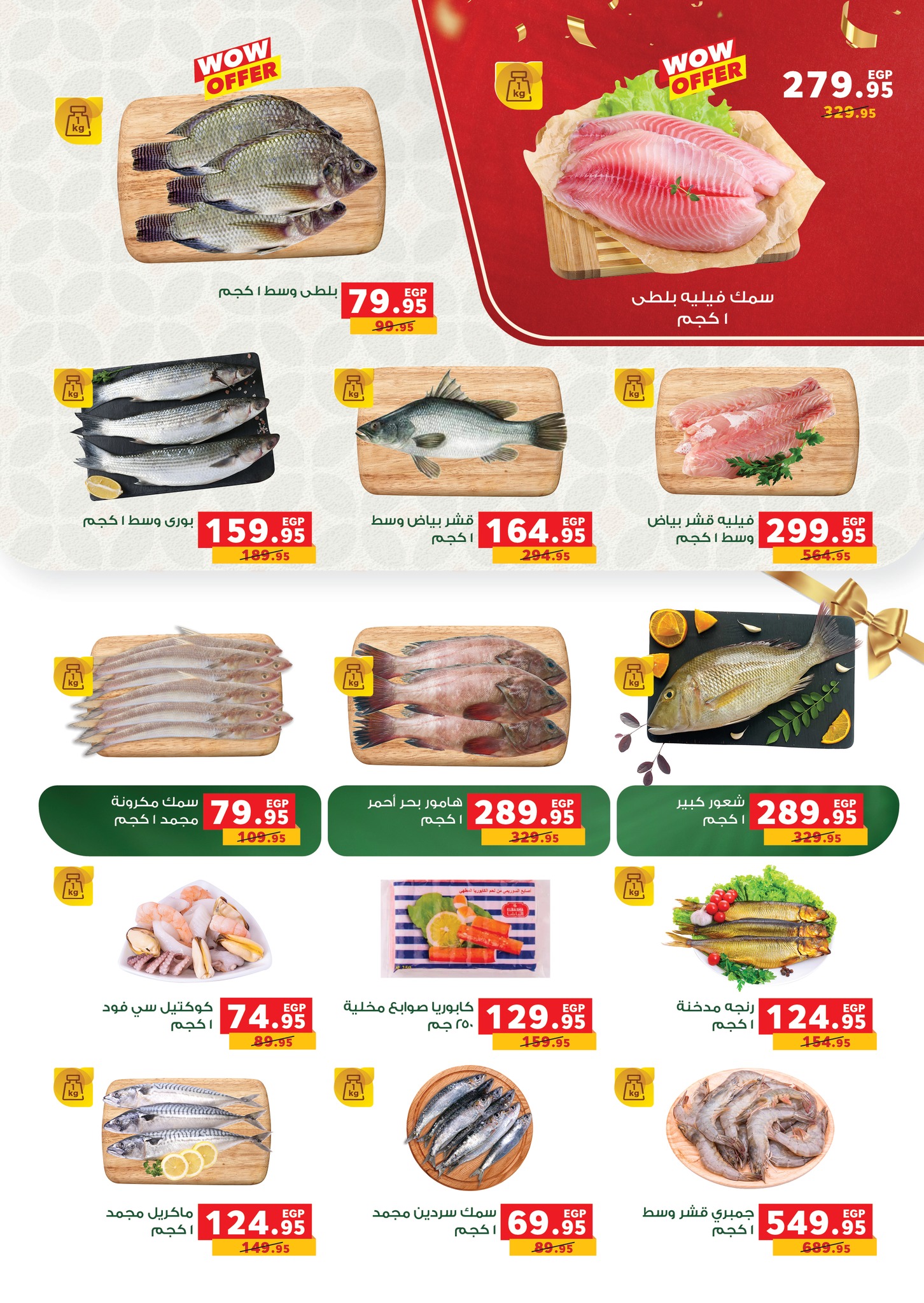 panda offers from 15sep to 3sep 2025 عروض بنده من 15 سبتمبر حتى 3 سبتمبر 2025 صفحة رقم 36